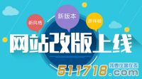 熱烈祝賀華儀通泰旗下51儀器儀表網正式上線！