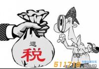 儀器及相關零部件退稅！