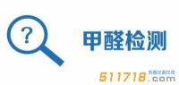 甲醛檢測儀怎么用