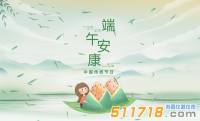 2022年端午節放假通知