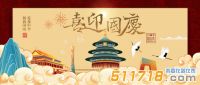 華儀通泰：2022年國慶節放假安排！