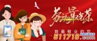 勞動光榮 致敬業的您|華儀通泰2023五一勞動節放假通知!