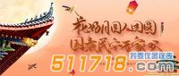 2023年中秋國慶放假通知