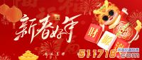 華儀通泰2024春節放假通知！