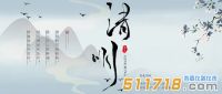 2024年清明節放假通知