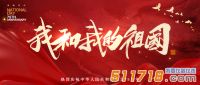 2024年國(guó)慶節(jié)放假通知