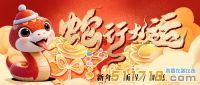 2025年元旦放假通知