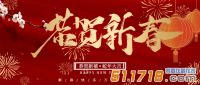 春節(jié)放假通知