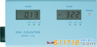 日本ION COUNTER NKMH-103型空氣正負離子檢測儀