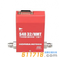 日本Horiba S48 32/HMT氣體質(zhì)量流量控制器