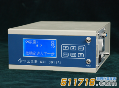 北京華云GXH-3011A1便攜式紅外線CO分析儀/一氧化碳分析儀