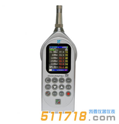 杭州愛華 AWA5688型多功能聲級計
