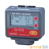 日本GASTEC GOT-110A-2氧氣有毒氣體檢測報警器