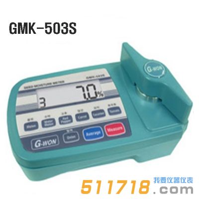 韓國G-WON GMK-503S種子水份測(cè)定儀