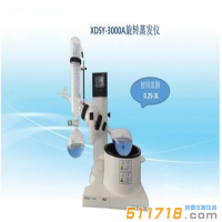 上海賢德 XDSY-3000A旋轉蒸發器(水/油浴3L)