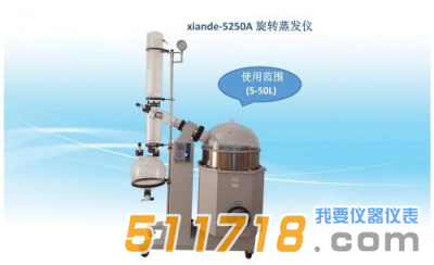 上海賢德 XD-5250A大屏幕液晶顯示多數(shù)據(jù)集成一體式旋轉(zhuǎn)蒸發(fā)器