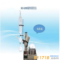 上海賢德 XD-5299新穎旋轉(zhuǎn)蒸發(fā)器/球磨口旋轉(zhuǎn)蒸發(fā)儀
