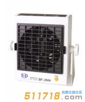 日本西西蒂(SSD) BF-2MA 離子風機
