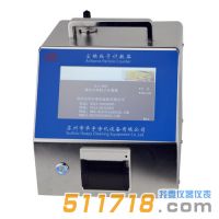 CLJ-1106T型28.3L/min塵埃粒子計數器