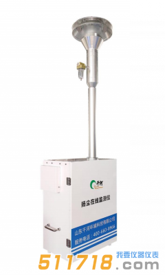 HY5000揚(yáng)塵在線檢測(cè)系統(tǒng)(β射線)