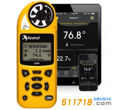 美國NK5500LINK(Kestrel 5500LINK)風速氣象儀.png