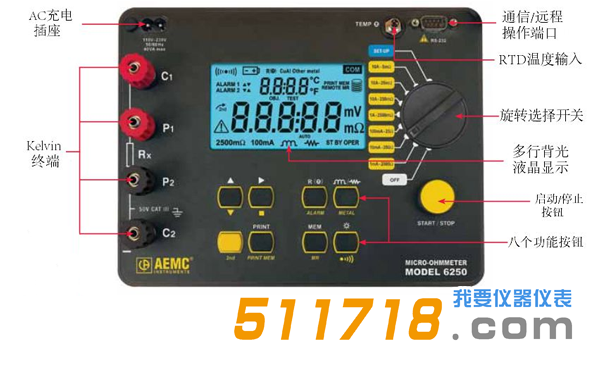 美國AEMC 6250便攜式10A、0.1μΩ分辨率數(shù)字微歐計1.png