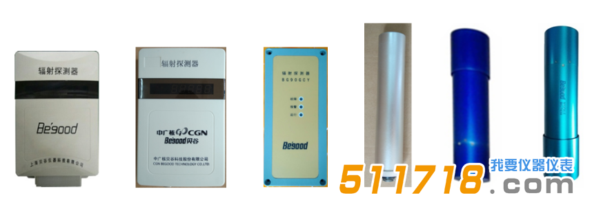 BG98系列固定式輻射監測探測器.png