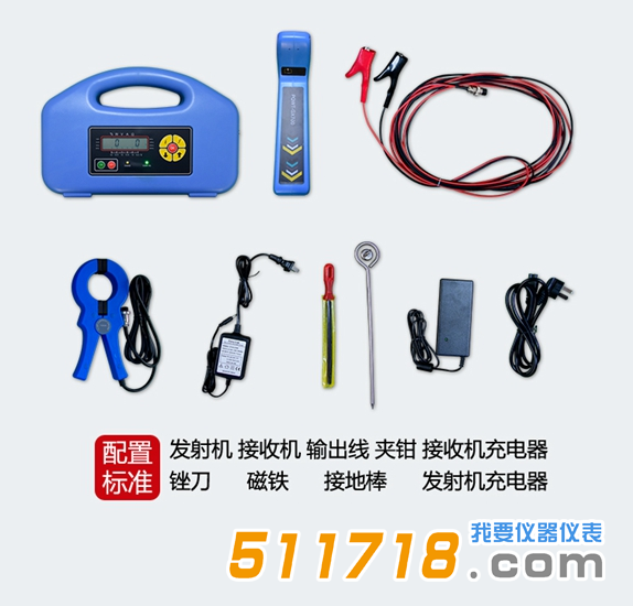PQWT-GX700型管線探測儀產(chǎn)品標(biāo)準(zhǔn)配置.png