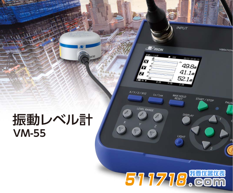 日本理音振動計.png
