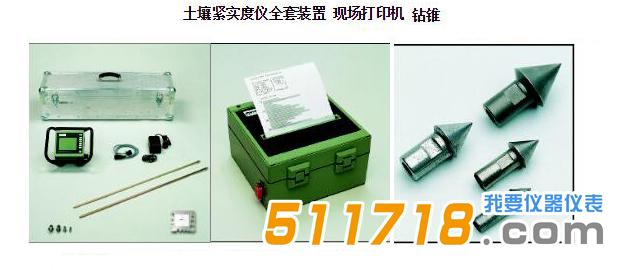 土壤緊實度儀.jpg