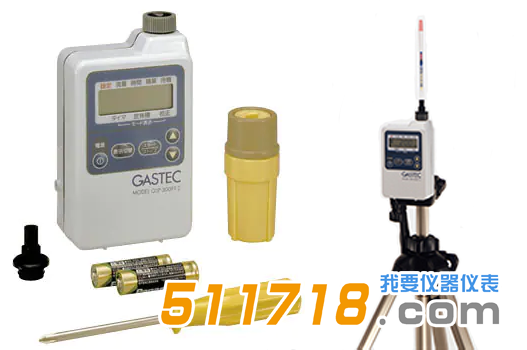 日本GASTEC GSP-300FT-2氣體采集器.png