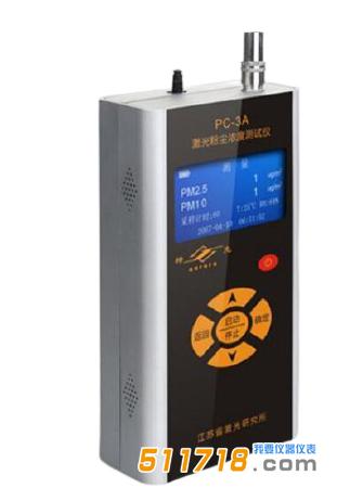PC-3A 激光粉塵濃度測(cè)試儀.jpg