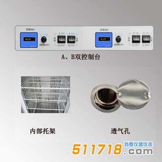 HPS-400B生化培養箱.png