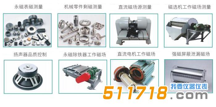 TM5100 手持式特斯拉計(jì).jpg