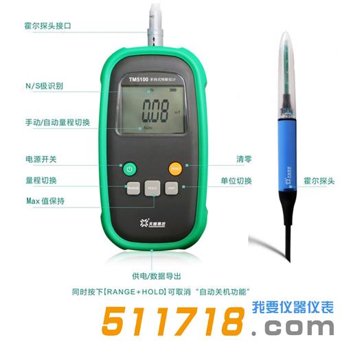 TM5100 手持式特斯拉計(jì).jpg