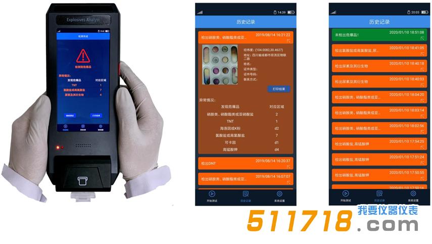 痕量爆炸物智能比色檢測儀.jpg