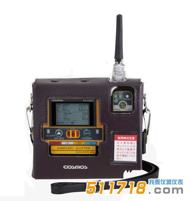 日本新宇宙XA-4400Ⅱ復合氣體檢測儀.png