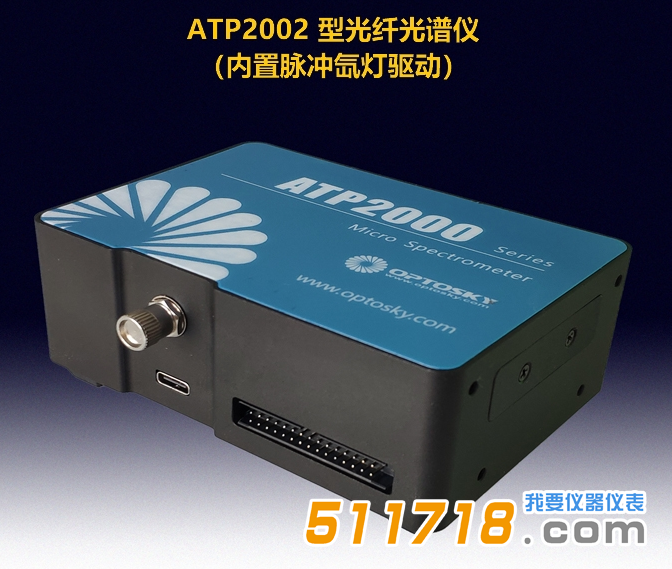 ATP2002微型光纖光譜儀.png