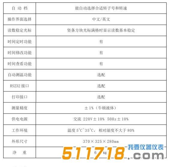 粘度計.jpg