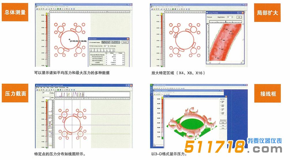 富士壓力分析系統.jpg