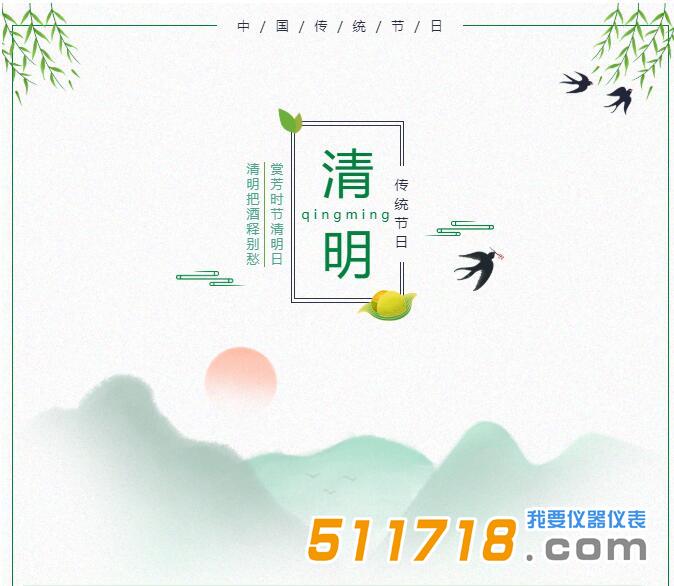 華儀通泰.jpg