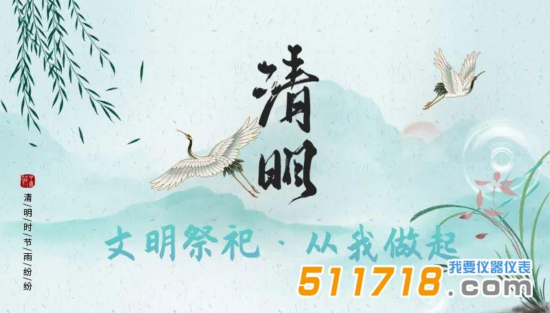 清明文章2.jpg