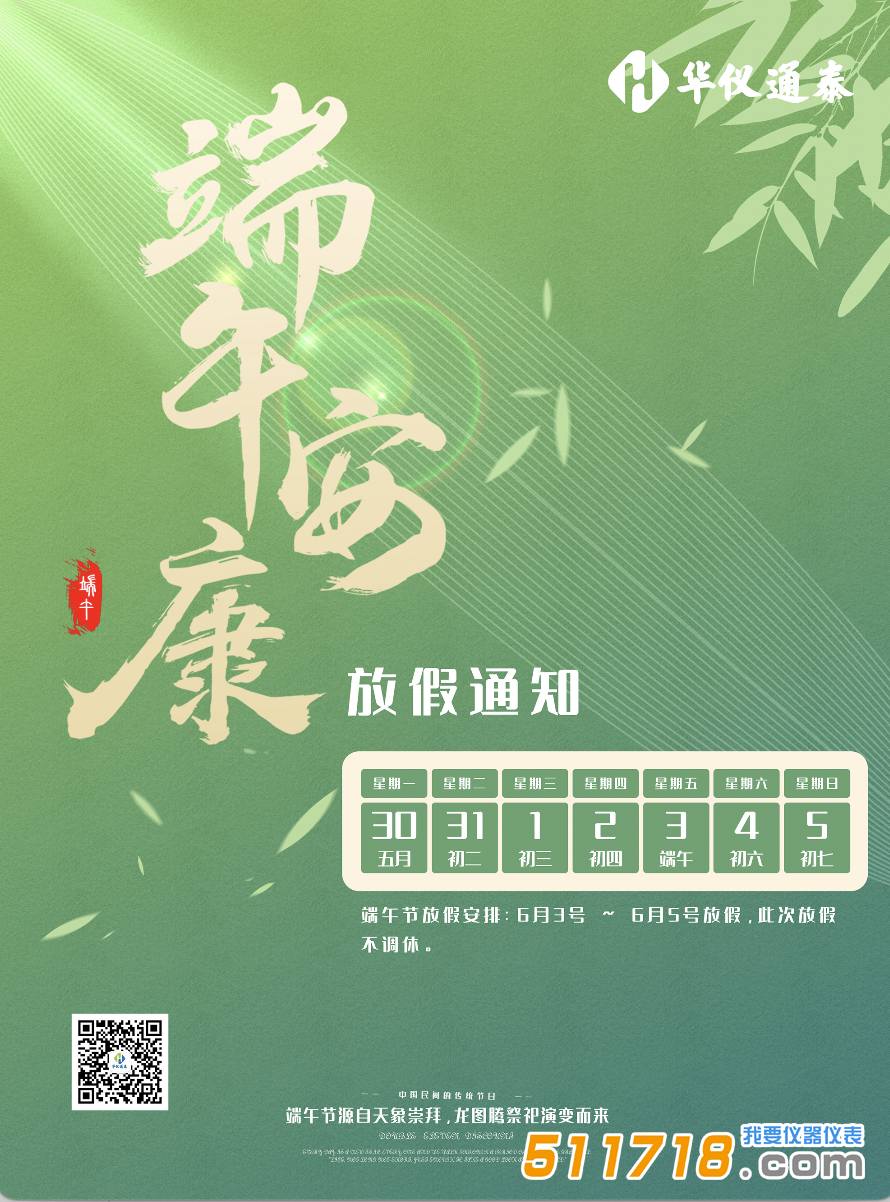 端午.png