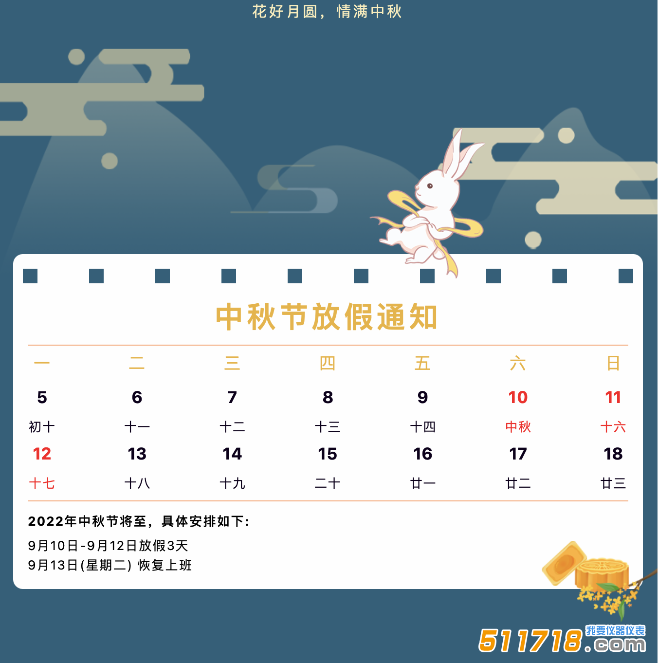 中秋節2.png