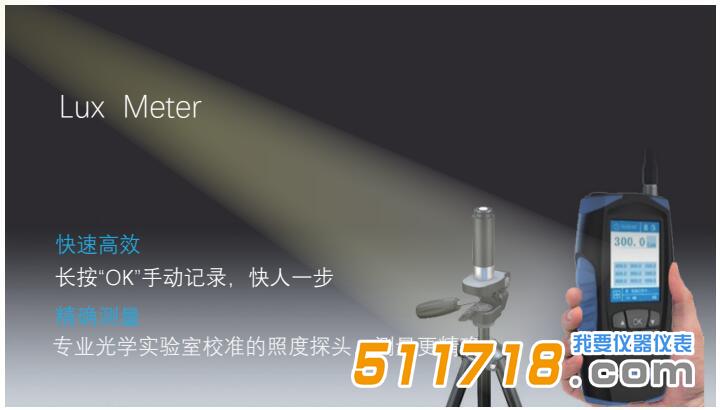 JT2024照度計(jì).jpg