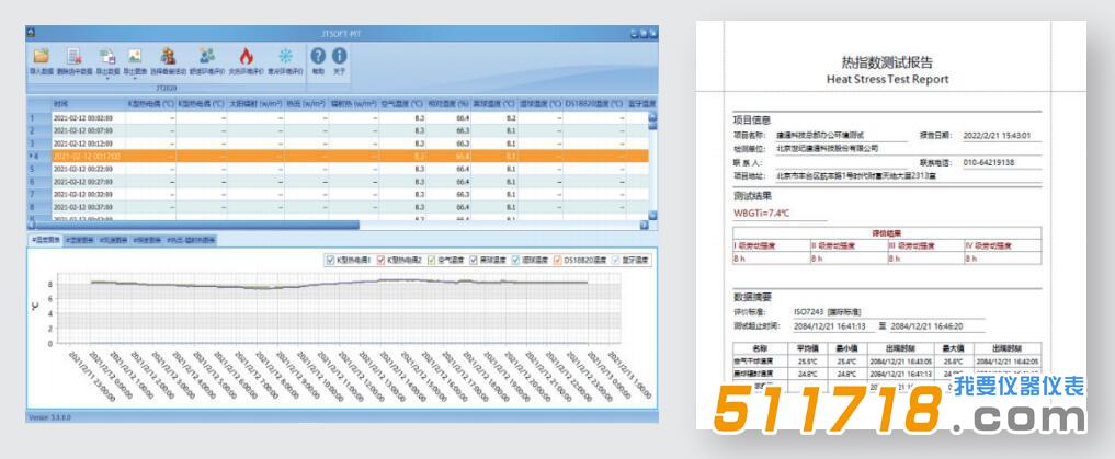 WBGT指數儀.jpg