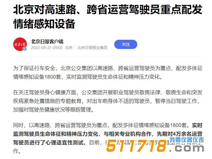 心理健康狀態檢測.jpg