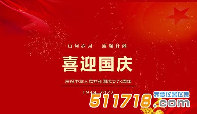華儀通泰.jpg