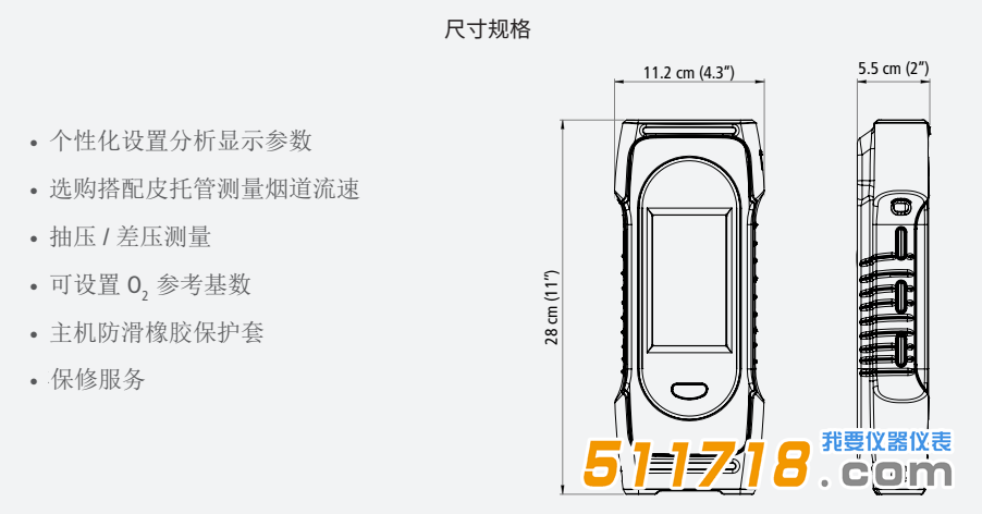 法國索爾曼sauermann SI-CA130煙氣分析儀.png