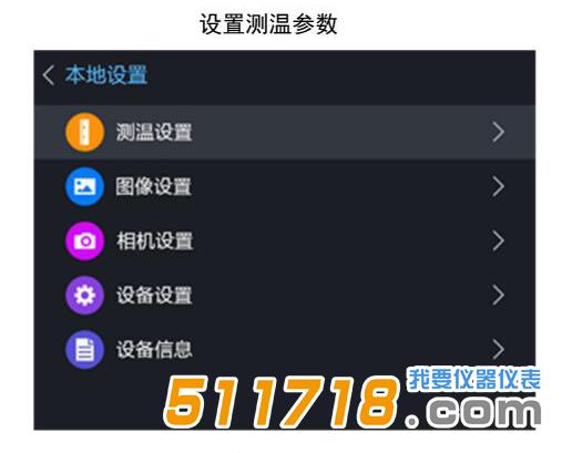 ?？禍y溫熱像儀.jpg